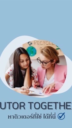 Tutor together