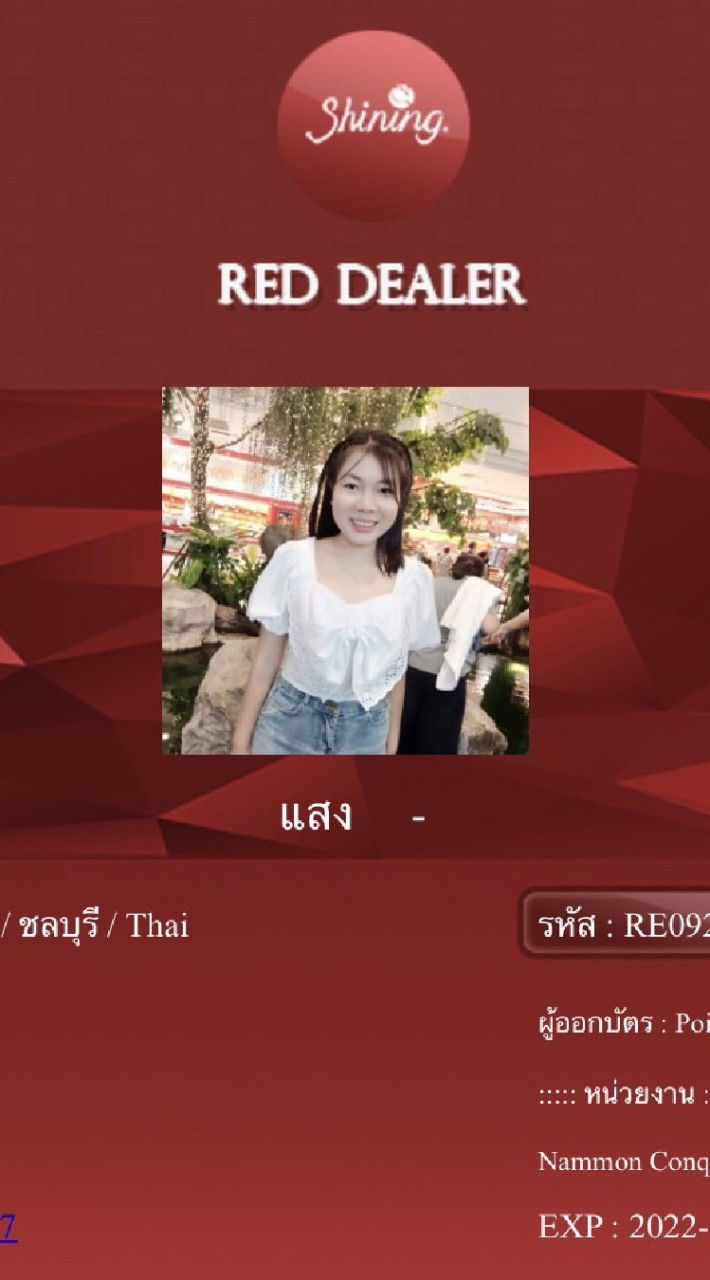 เเสง