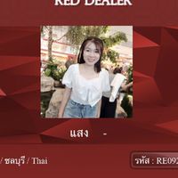 เเสง