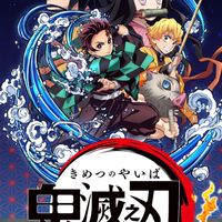 鬼滅之刃 火之神血風譚