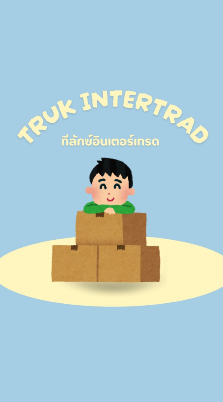 ทีลักซ์อินเตอร์เทรด