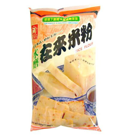 ★用途為碗粿、發糕、米苔目等。