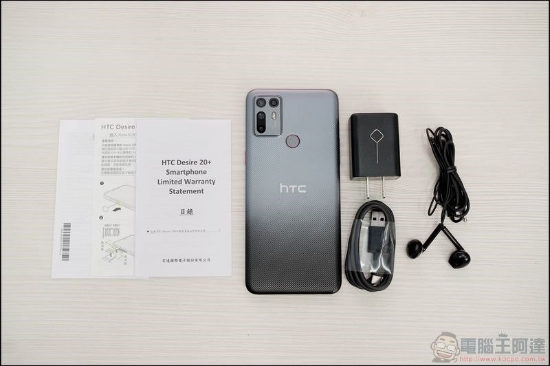 HTC Desire 20 開箱 - 05