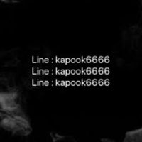ปลีก-ส่ง line : kapook6666 ( งดตามหาลงขาย )