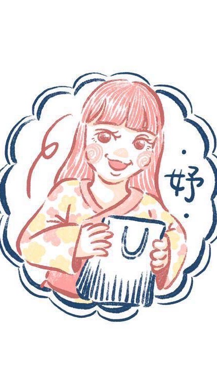 妤，日系選物 - 日本代購批發