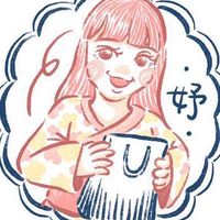 妤，日系選物 - 日本代購批發