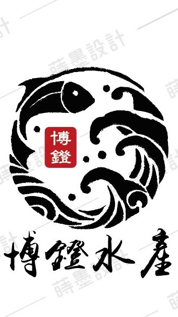 博鐙水產