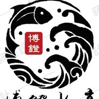 博鐙水產