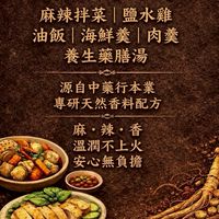 臻香園-祕制健康料理