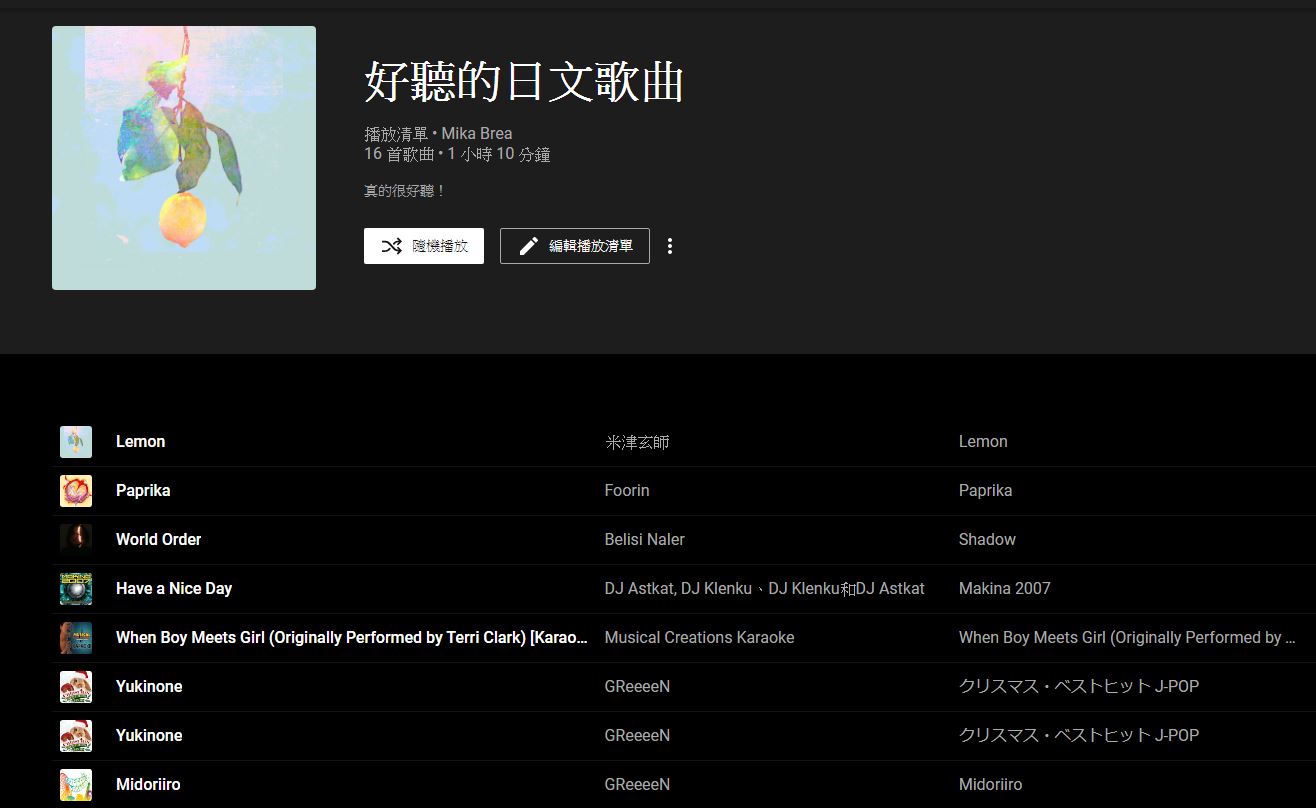 【過年備稿-5】轉移歌單到 YouTube Music 超方便，透過 Soundiiz 來搞定