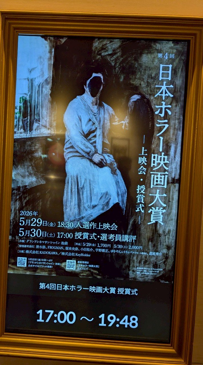 ホラー好きレズビアンの会