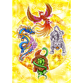 運気を急上昇させる最高パワー【四神相応】