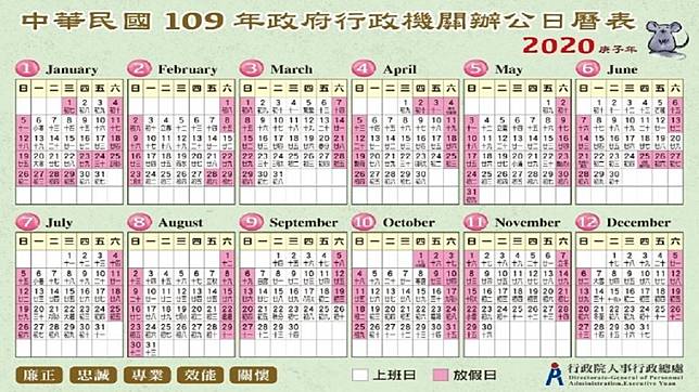 年6大連假 網請假攻略過年國慶可連休11天 Tvbs Line Today