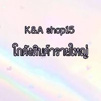 K&A shop15 โกดังสินค้ารายใหญ่ VIP1227
