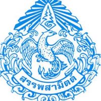สรรพสามิตพื้นที่สาขาเมืองราชบุรี