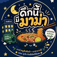 ดึกนี้มีมาม่าา🍜