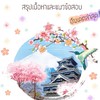 ภาษาญี่ปุ่น2（JPN1012）