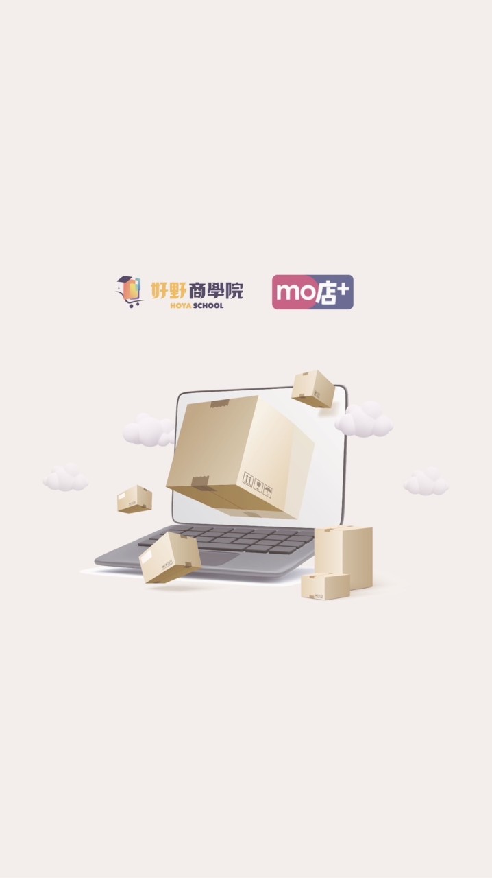好野商學院- mo店+ 討論群