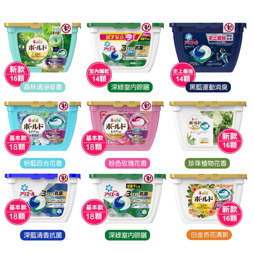 珍珠植物白、綠草香氛308g、鈴蘭花307g17顆：藍、綠309g；粉、淺藍326g18顆：藍、綠356g；粉、淺藍347g44顆：藍、綠871g；粉、淺藍849g用途：洗淨衣物用成份：surfact