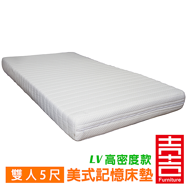 ★LV高密度記憶床n★美式尺寸 長200cmn★床墊三年保固n★支撐性良好 能服貼身形 均衡釋壓