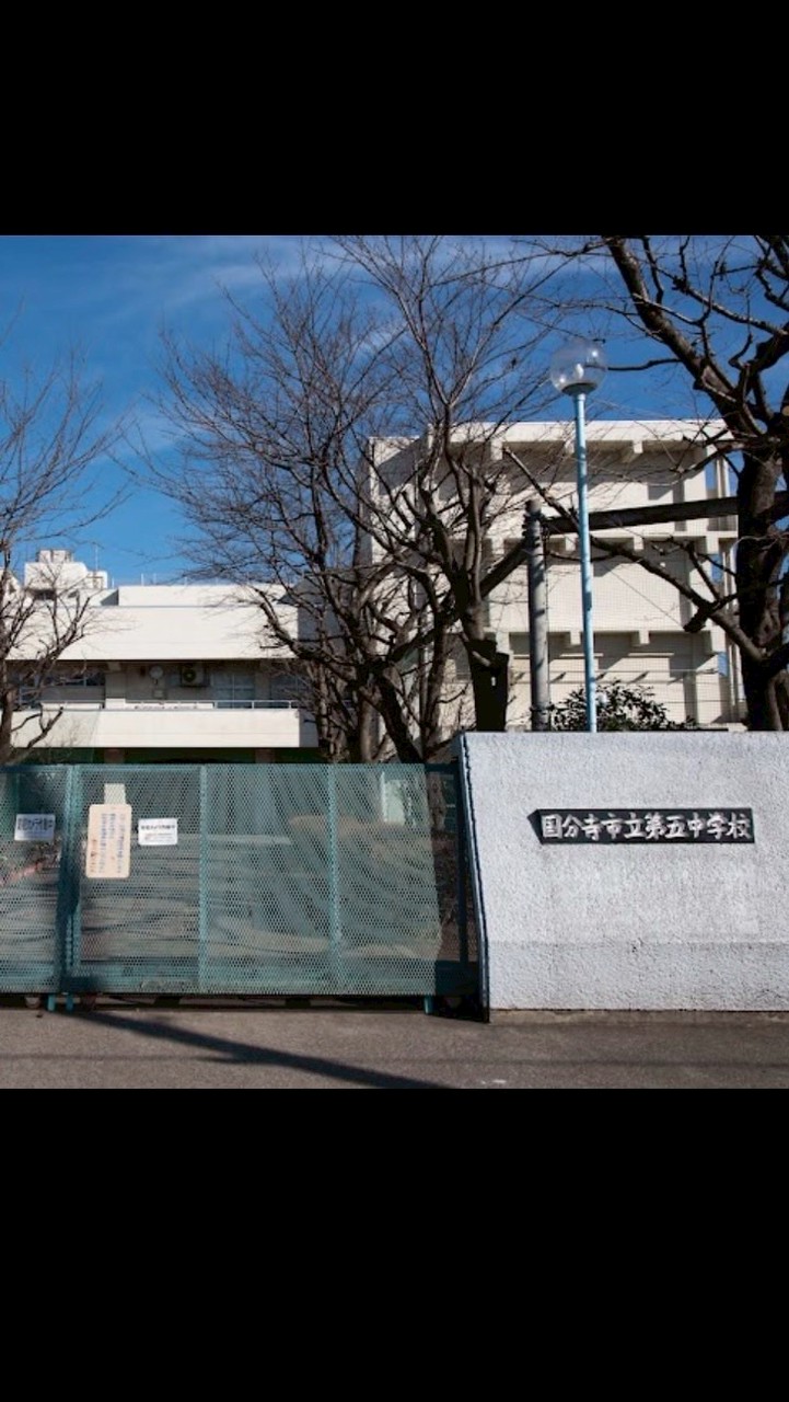 国分寺5中 2002年卒業生　同窓会