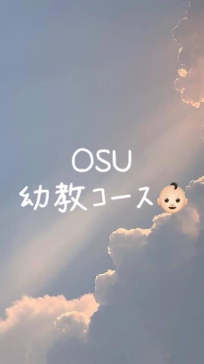 OpenChat 幼教コースの集い💭