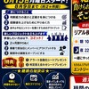 『TRA W杯プロジェクト2026』2ヶ月検証をやり抜こう〜