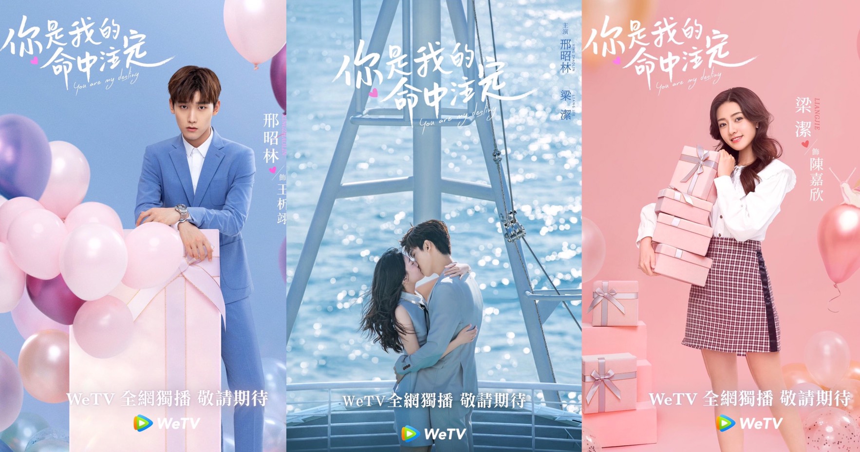 你是我的命中注定 67k8k 線上看