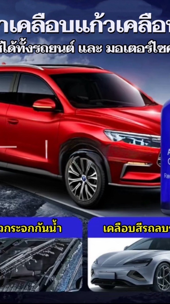 เพจ เลือกเลยออนไลน์ (เคลือบรถ 1แถม1)