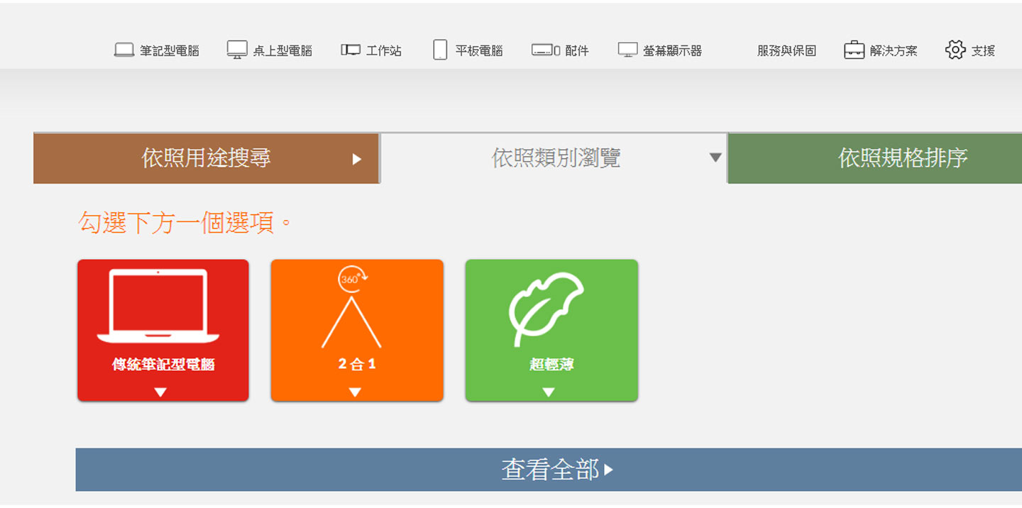 買 ThinkPad，Lenovo 教育商店最划算！史上完整攻略來了～跟著這樣買最便宜！