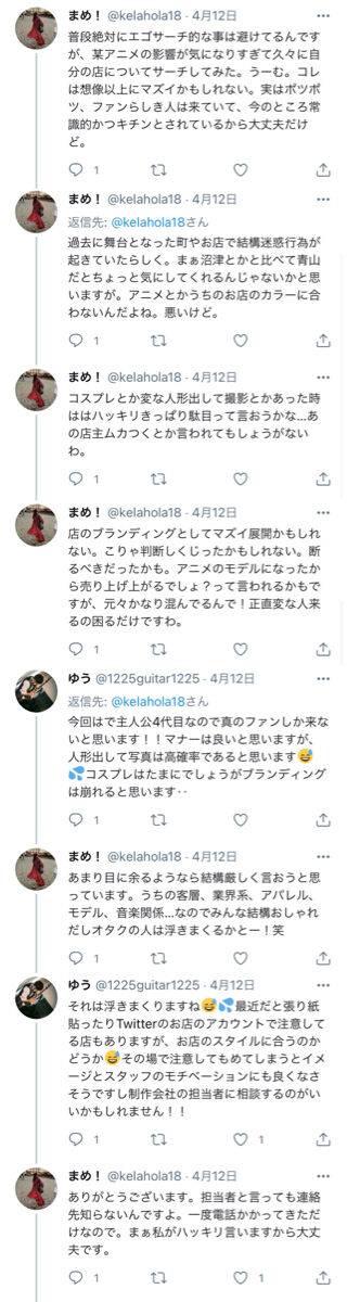 聖地巡禮錯了嗎 咖啡廳店長抱怨宅男拉低格調遭網友砲轟炎上中 Now電玩 Line Today