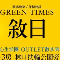 敘日-匠築驗屋團購群