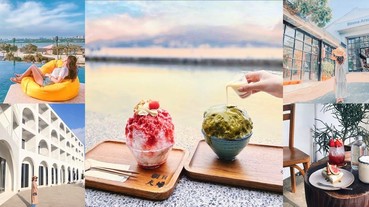 再去漁人碼頭、老街可就遜掉了！淡水假日輕旅行首選，精選10大全新景點懶人包！