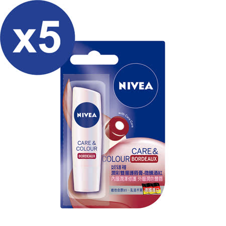 【妮維雅】潤彩雙層護脣膏 微醺酒紅x5支-2020/10/25到期