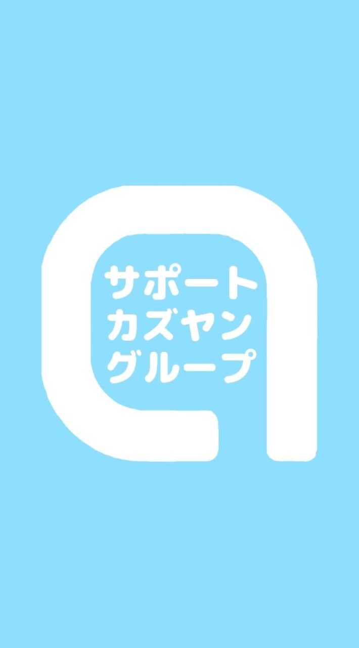 LINE·オプチャのサポートセンター【カズヤングループ公認部屋】