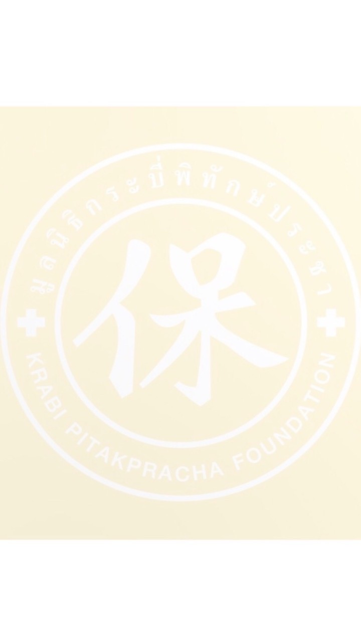 กู้ชีพกระบี่พิทักษ์ประชาอ่าวลึก แจ้งข่าว