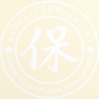 กู้ชีพกระบี่พิทักษ์ประชาอ่าวลึก แจ้งข่าว