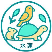 水蓮特寵家｜爬蟲X鳥類X小動物