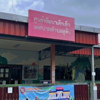 กลุ่มชั้นเตรียมอนุบาล ปีการศึกษา 2569