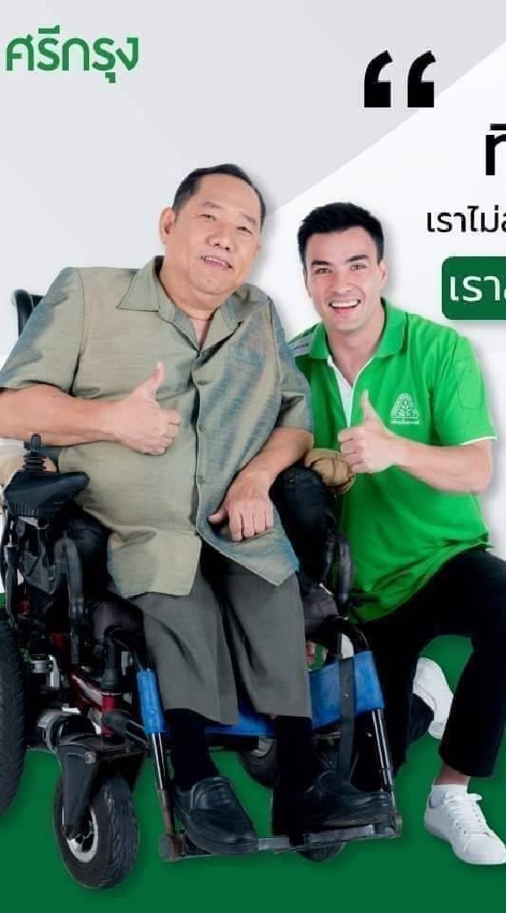 ศรีกรุงประกันรถยนต์ราคาถูก 36 บริษัท, รับสมัคร, งานออนไลน์​