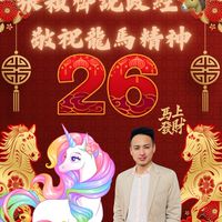 張穎齊說政經家族