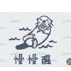 慢慢醒麵包咖啡屋