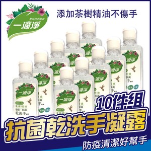 採酒精和抗菌劑複合成分，強化抗菌效果 添加天然茶樹精油 富含肌膚保濕因子，不傷手 免沖水