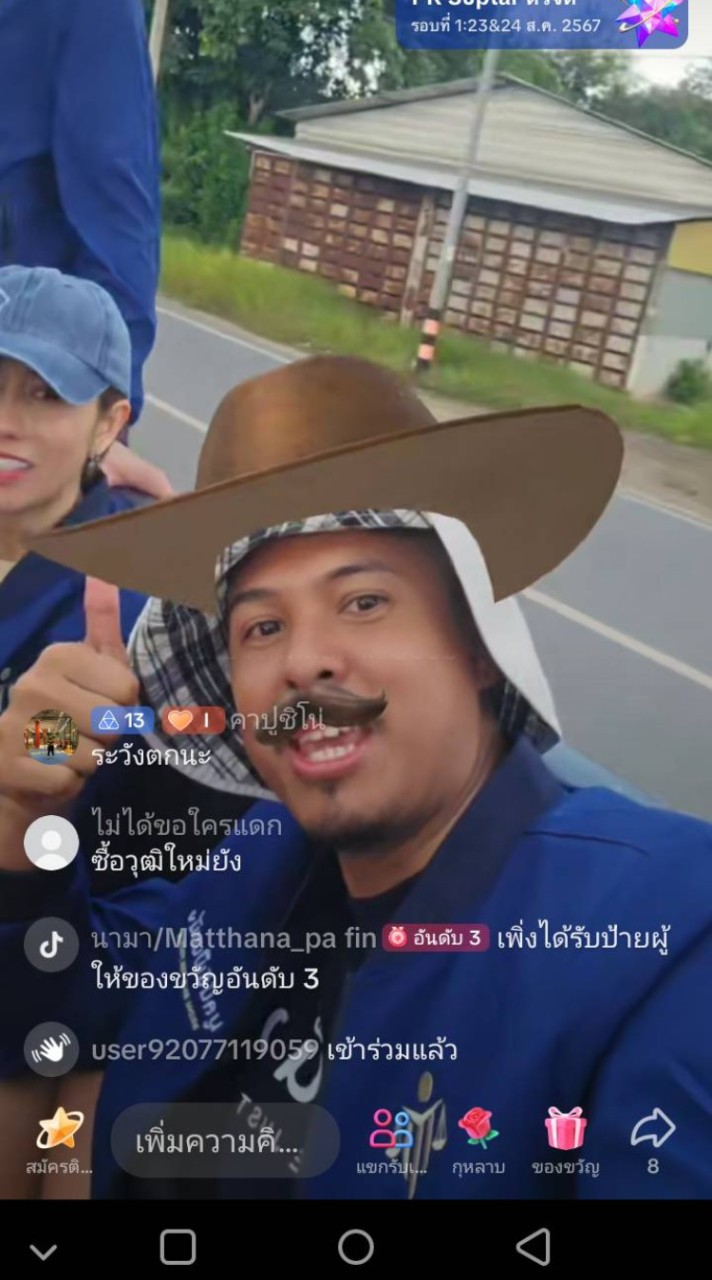 ช่องสายข่าวจอนนี่