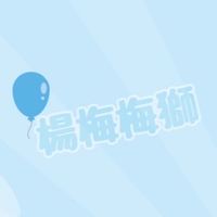 全聯楊梅梅獅門市