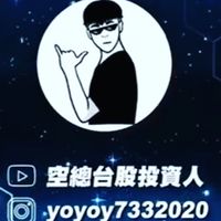 空總免費股票討論區