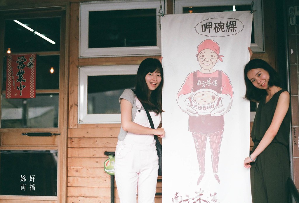 台南麻豆一日遊