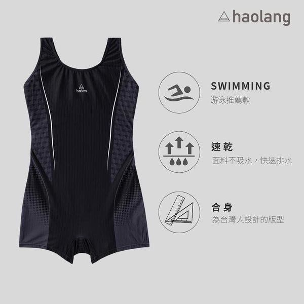 Haolang 墨黑競速連身四角泳衣