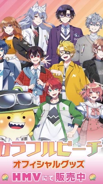 からぴち好きな人、入ってー！！