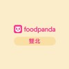 foodpanda台北新夥伴專區